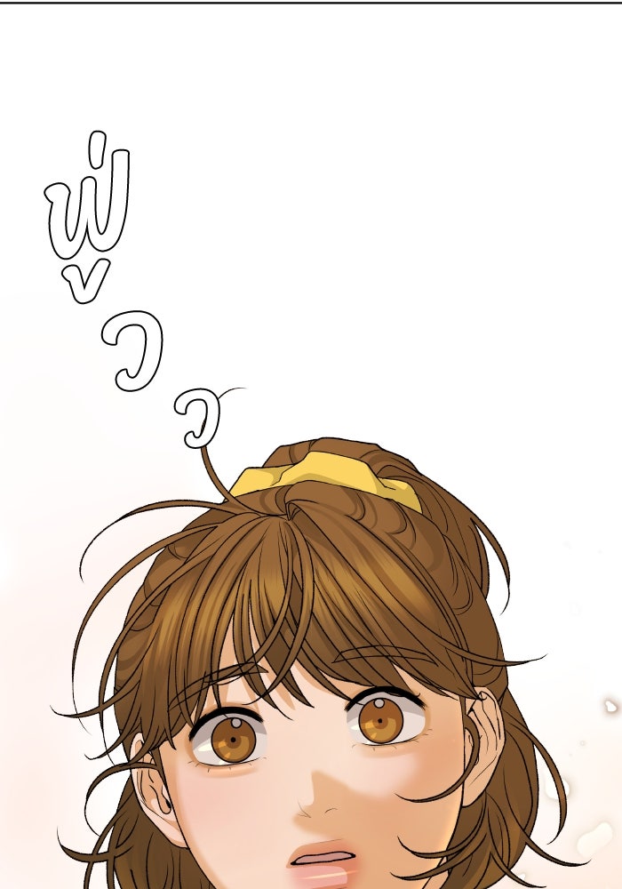 ชมรมจิ้งจอก - หน้า 69