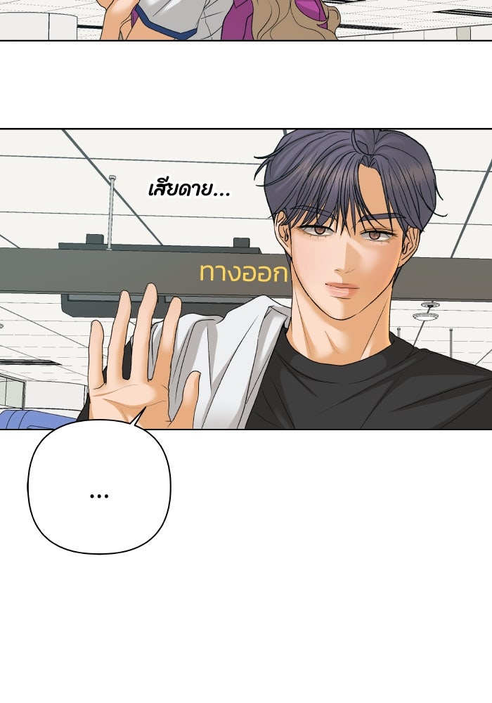 ชมรมจิ้งจอก - หน้า 7