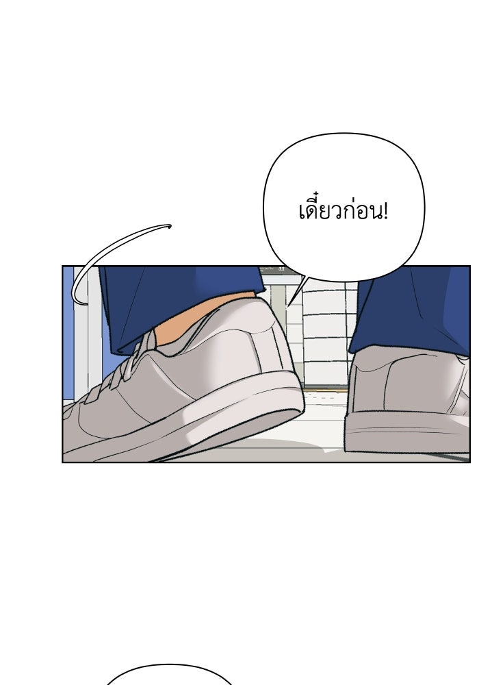 ชมรมจิ้งจอก - หน้า 8