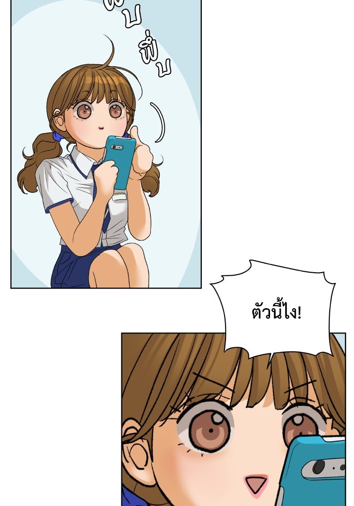 ชมรมจิ้งจอก - หน้า 83