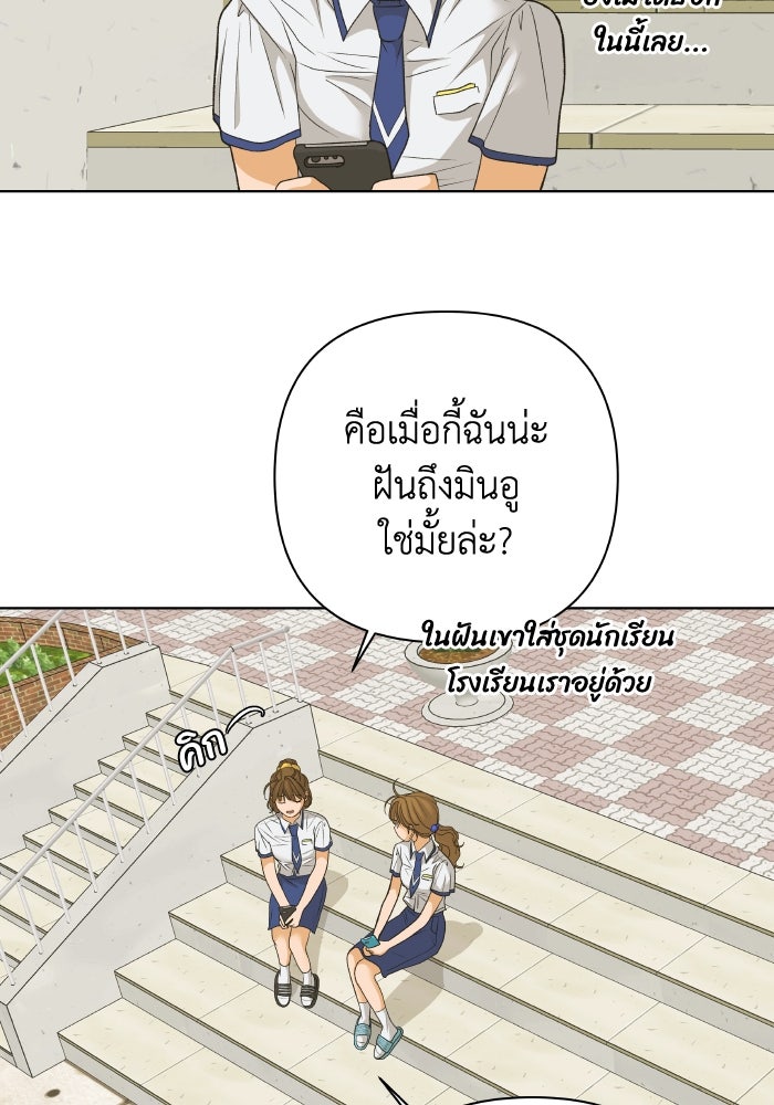 ชมรมจิ้งจอก - หน้า 87