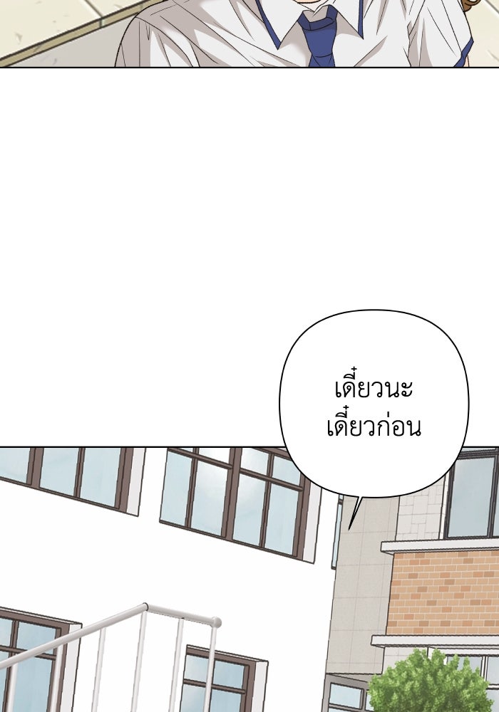 ชมรมจิ้งจอก - หน้า 89