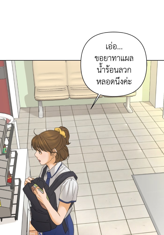 ชมรมจิ้งจอก - หน้า 14