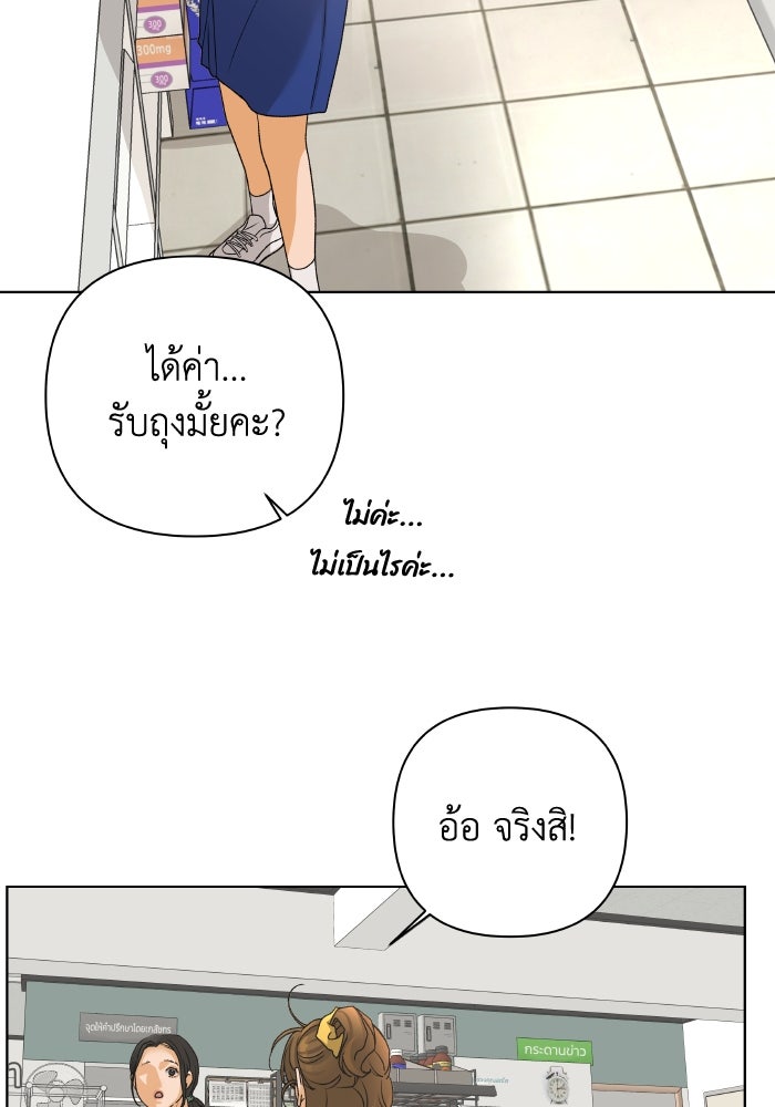 ชมรมจิ้งจอก - หน้า 15