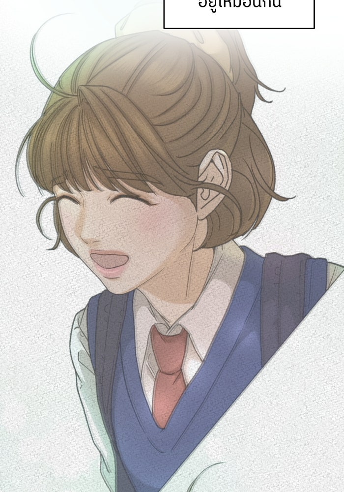 ชมรมจิ้งจอก - หน้า 26
