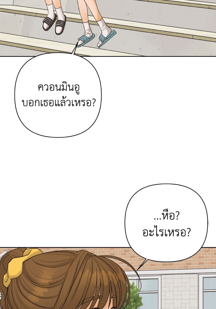 ชมรมจิ้งจอก - หน้า 3