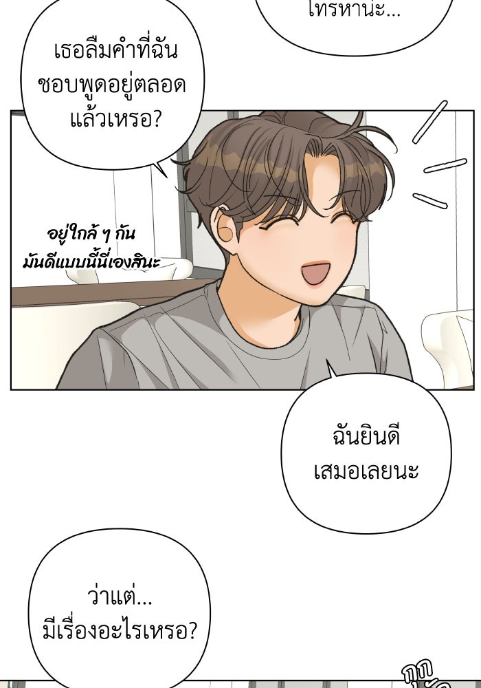 ชมรมจิ้งจอก - หน้า 39