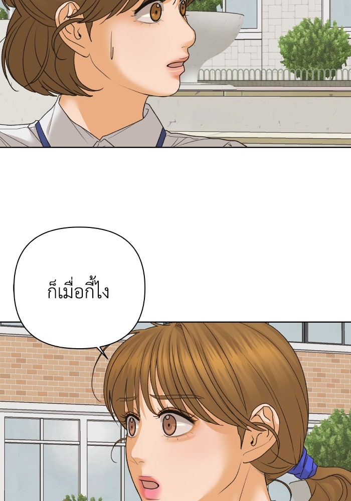 ชมรมจิ้งจอก - หน้า 4