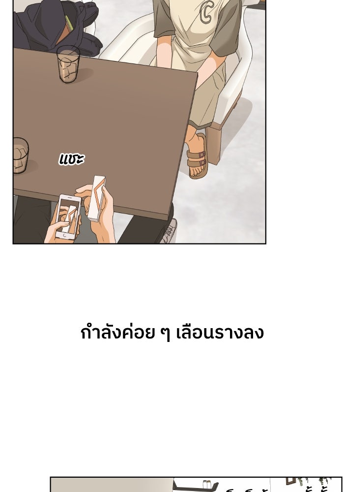 ชมรมจิ้งจอก - หน้า 54