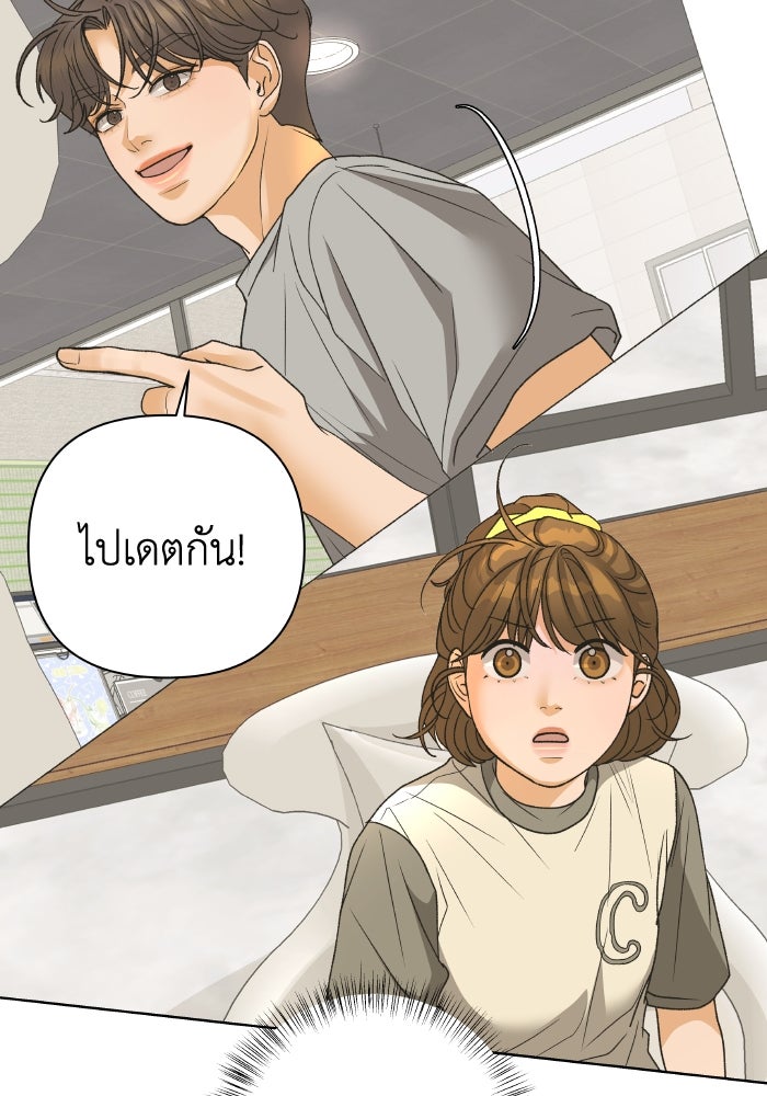 ชมรมจิ้งจอก - หน้า 61