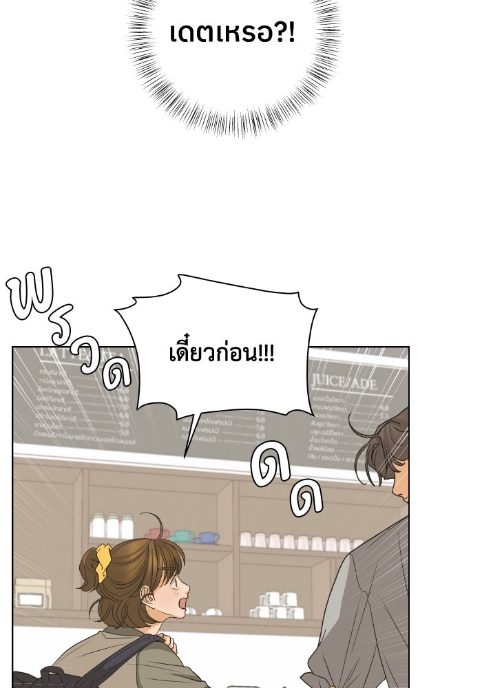 ชมรมจิ้งจอก - หน้า 62