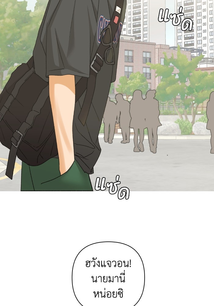 ชมรมจิ้งจอก - หน้า 81