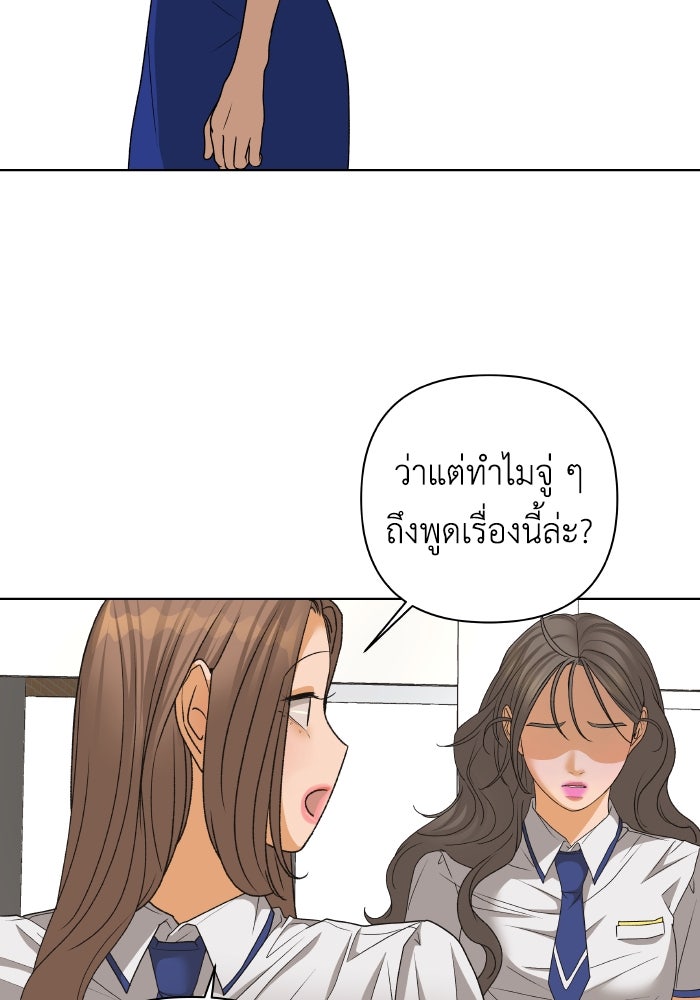ชมรมจิ้งจอก - หน้า 32