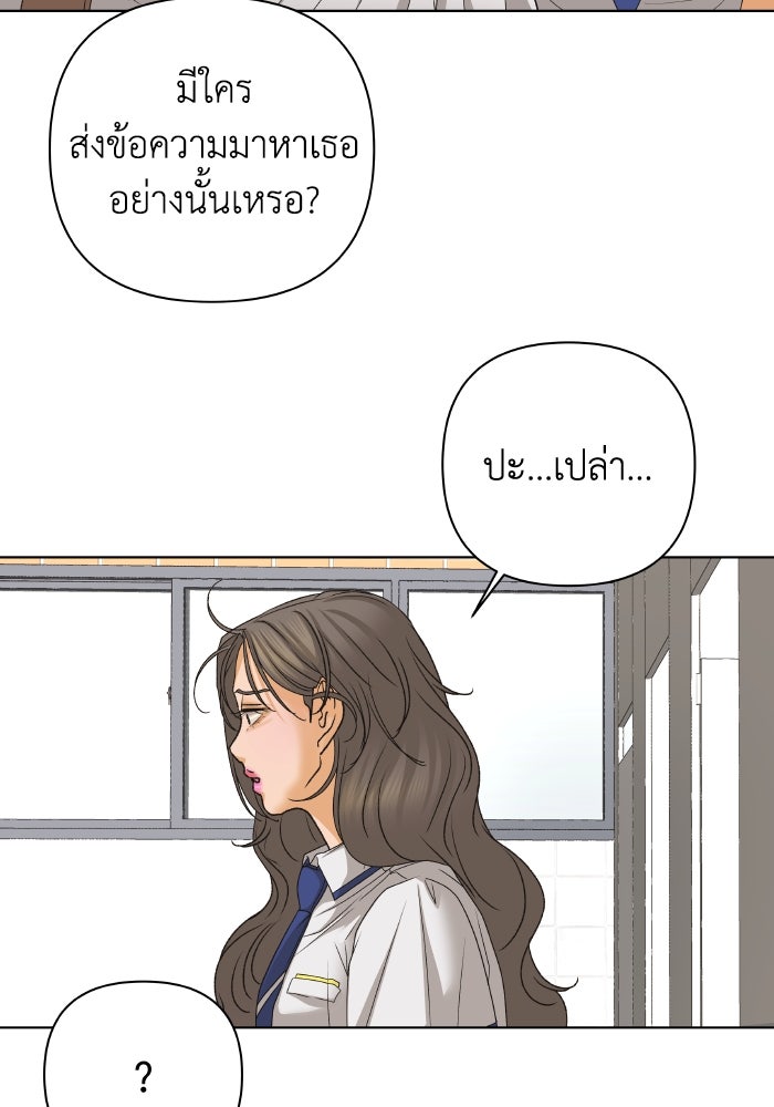 ชมรมจิ้งจอก - หน้า 33