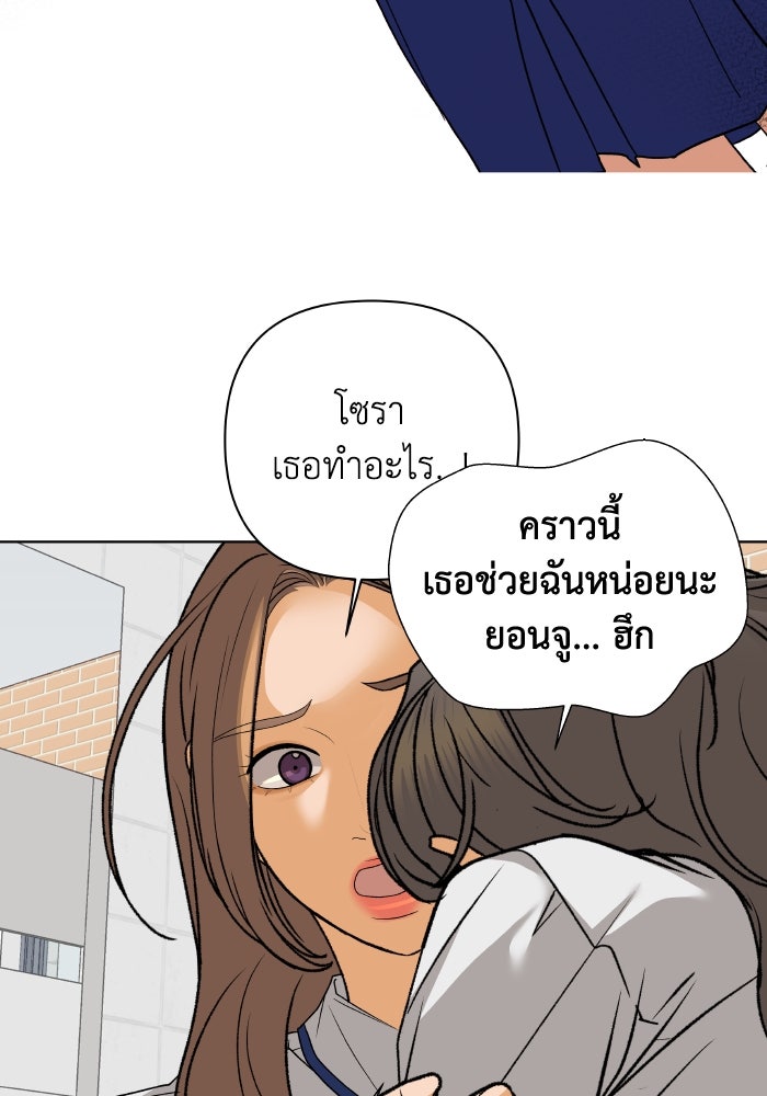 ชมรมจิ้งจอก - หน้า 41