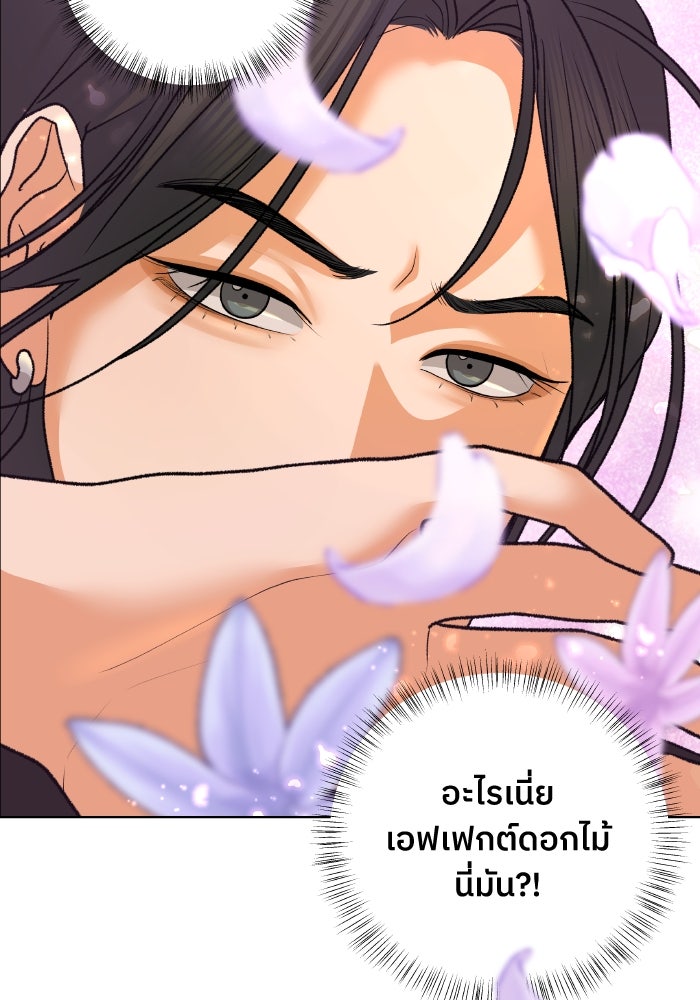 ชมรมจิ้งจอก - หน้า 5