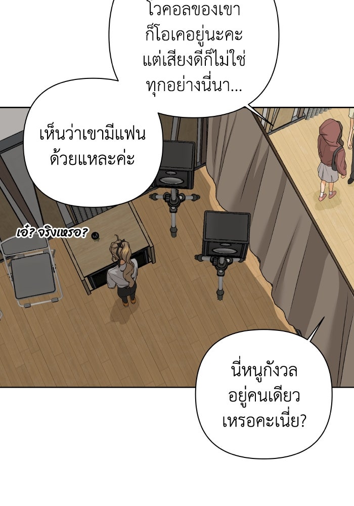 ชมรมจิ้งจอก - หน้า 52