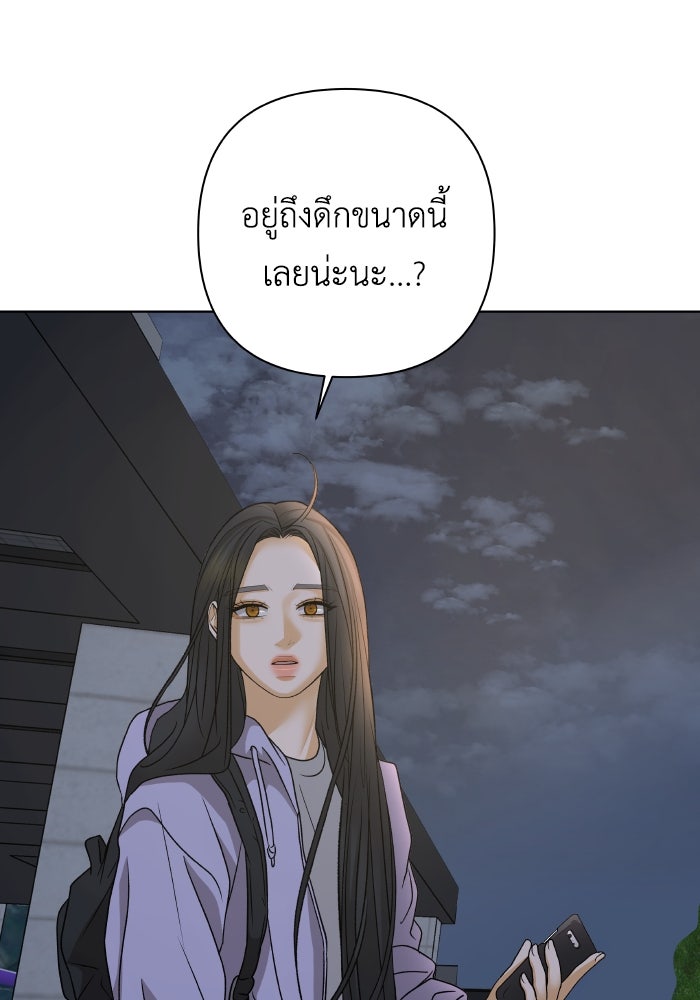 ชมรมจิ้งจอก - หน้า 71