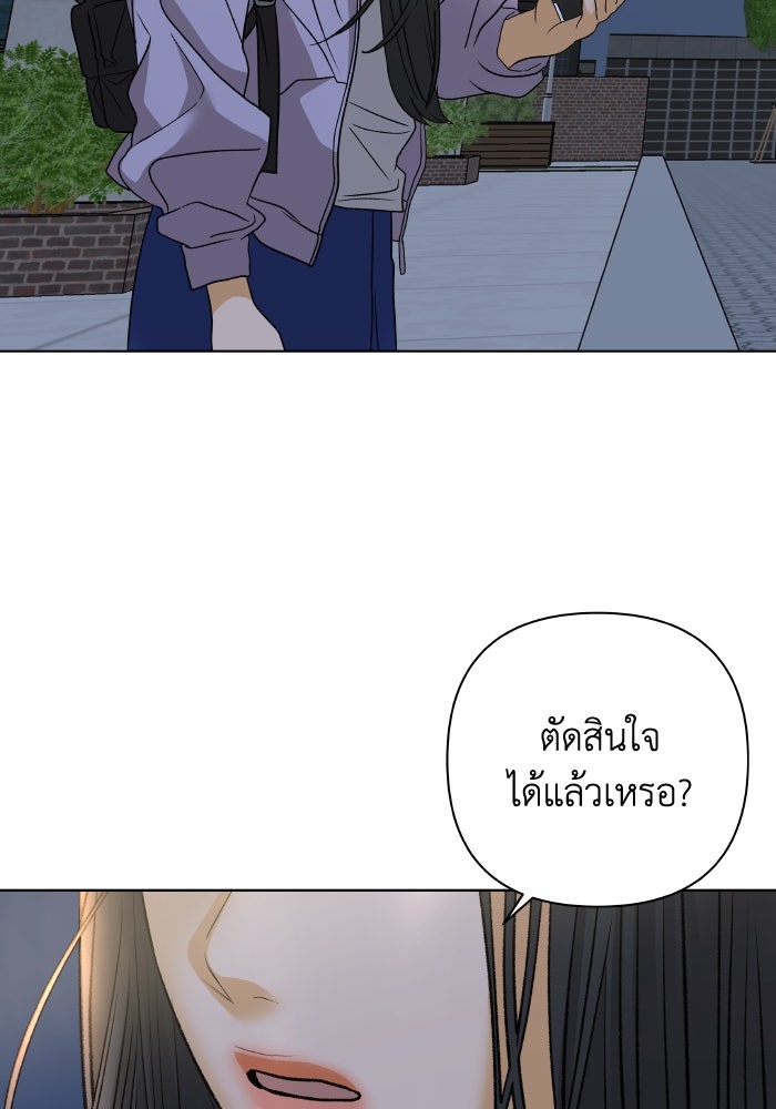 ชมรมจิ้งจอก - หน้า 72