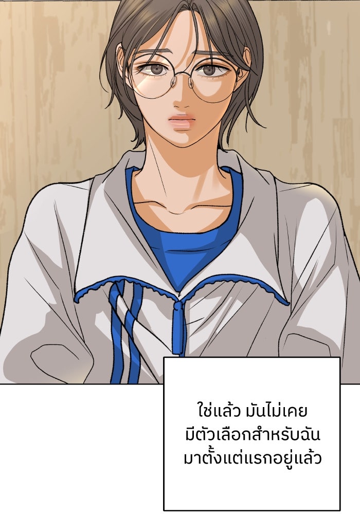 ชมรมจิ้งจอก - หน้า 87