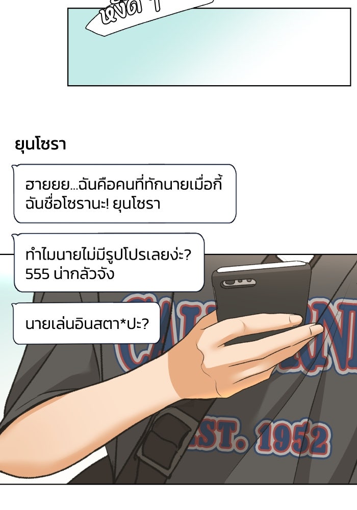 ชมรมจิ้งจอก - หน้า 2