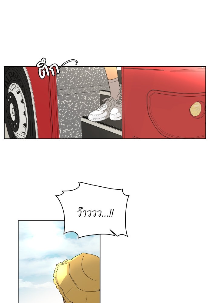 ชมรมจิ้งจอก - หน้า 1
