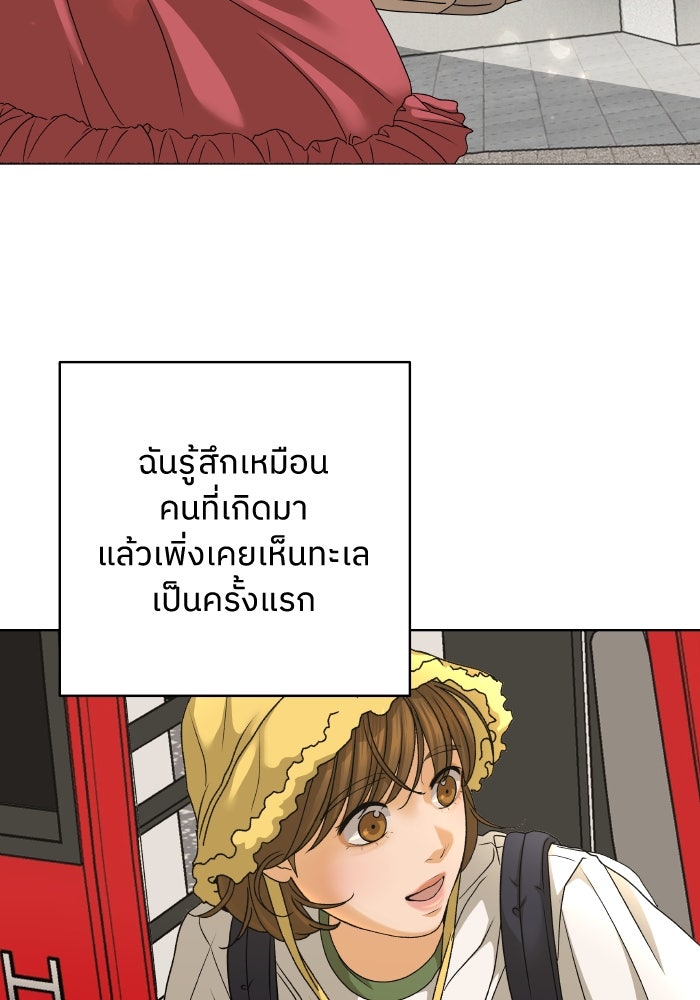 ชมรมจิ้งจอก - หน้า 10