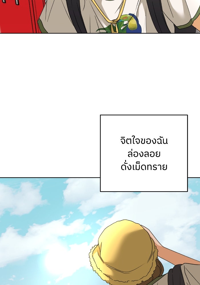 ชมรมจิ้งจอก - หน้า 11