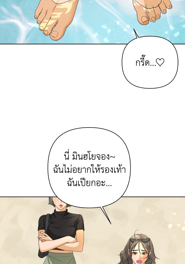ชมรมจิ้งจอก - หน้า 16
