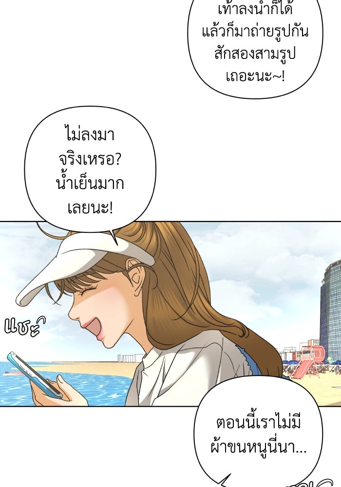 ชมรมจิ้งจอก - หน้า 18