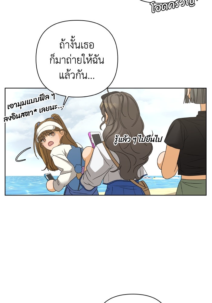 ชมรมจิ้งจอก - หน้า 19