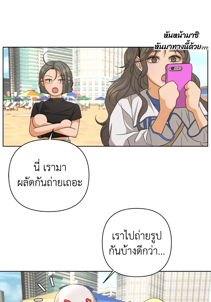 ชมรมจิ้งจอก - หน้า 22