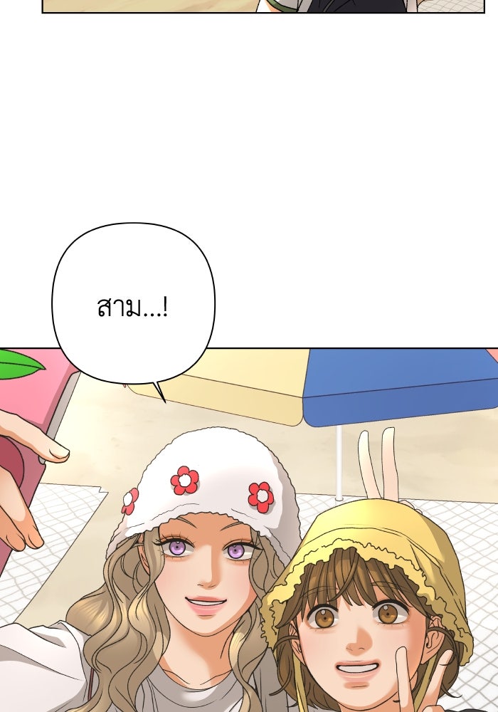 ชมรมจิ้งจอก - หน้า 24