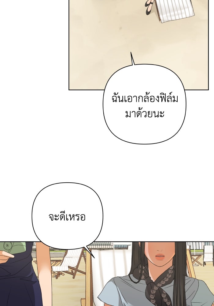 ชมรมจิ้งจอก - หน้า 27