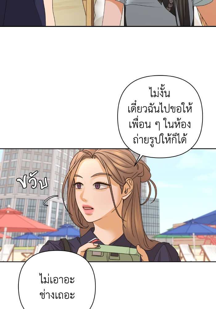 ชมรมจิ้งจอก - หน้า 28