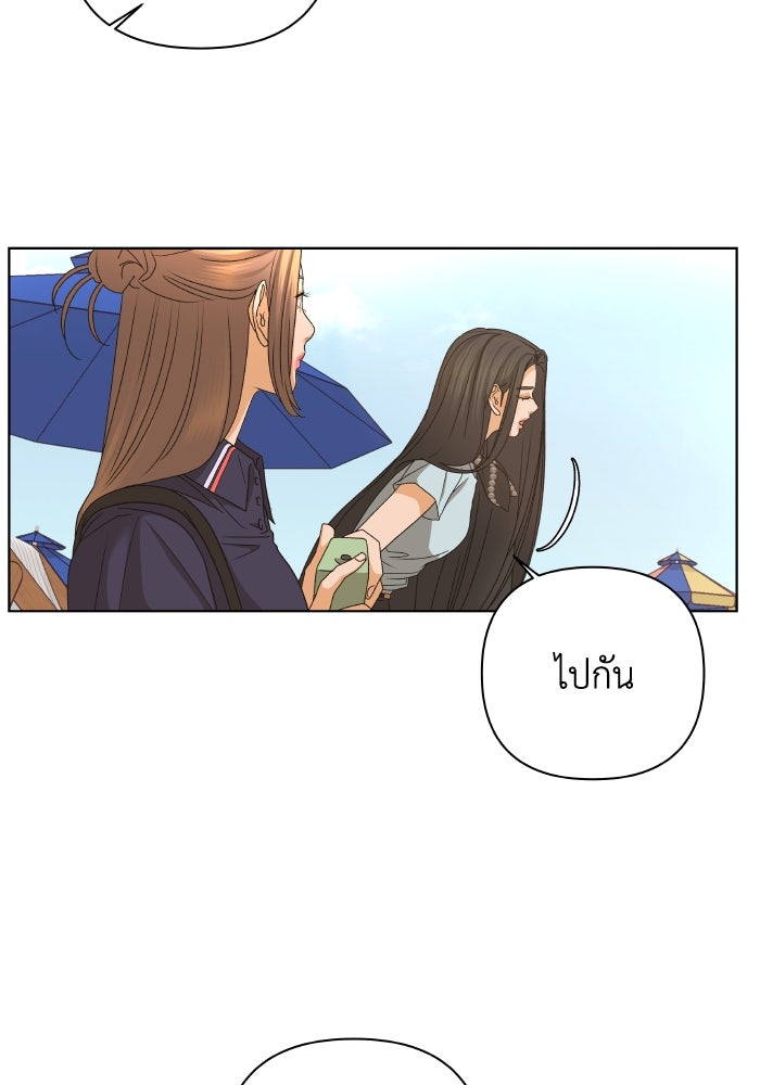 ชมรมจิ้งจอก - หน้า 29