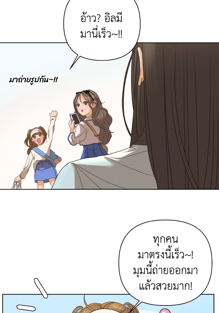 ชมรมจิ้งจอก - หน้า 30
