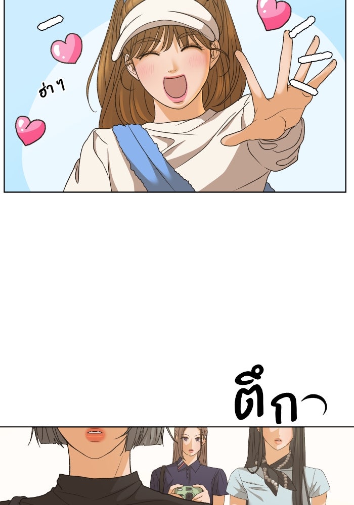ชมรมจิ้งจอก - หน้า 31