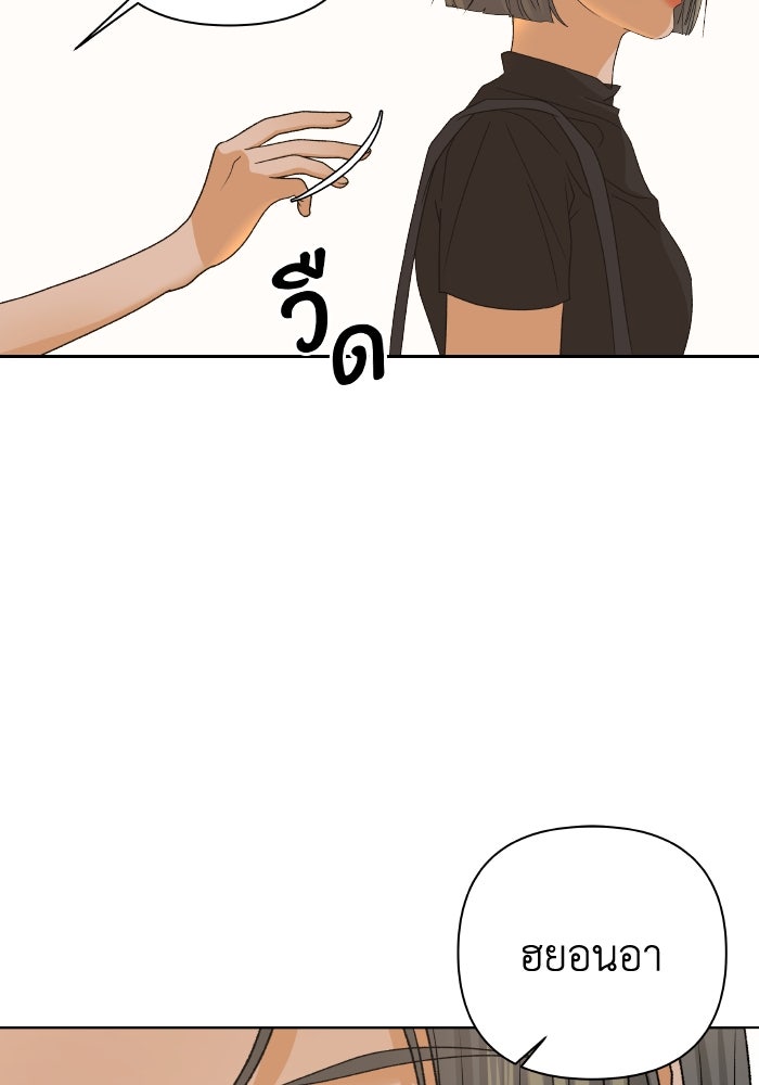 ชมรมจิ้งจอก - หน้า 34