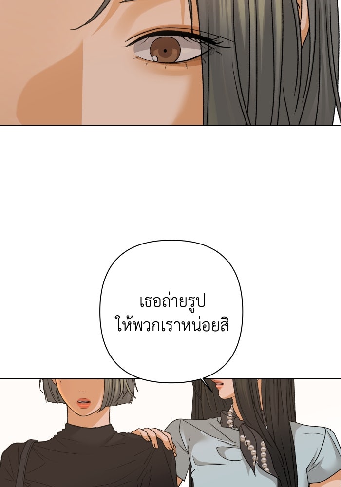 ชมรมจิ้งจอก - หน้า 35