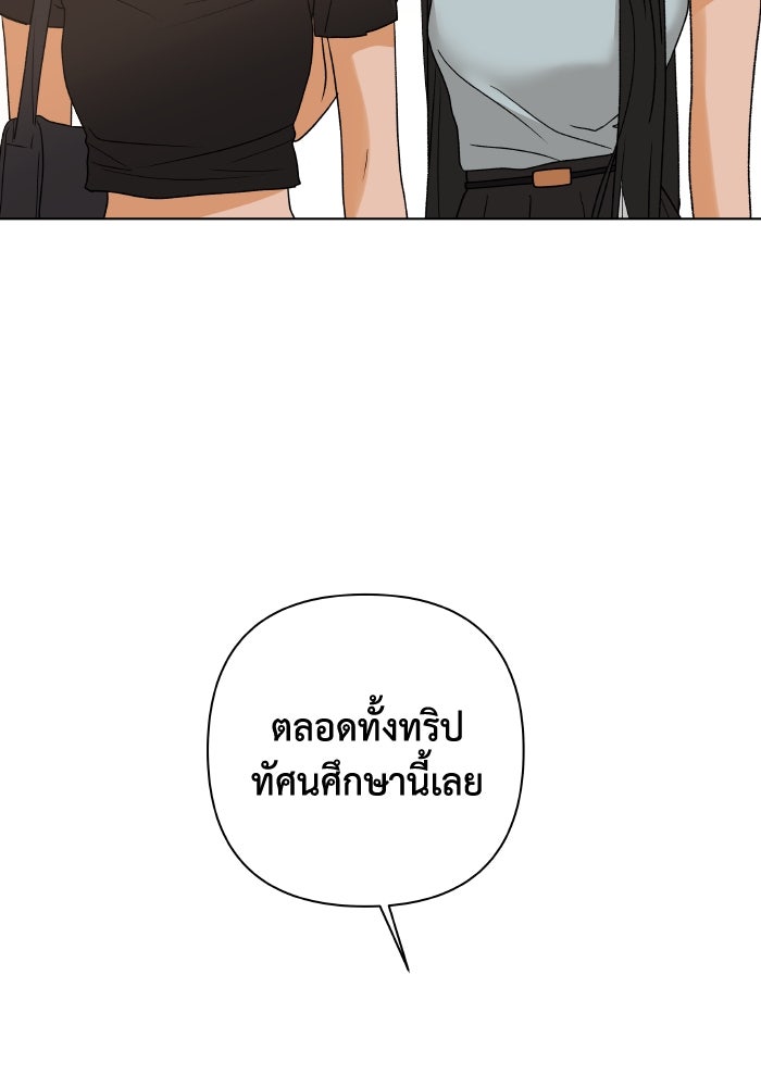 ชมรมจิ้งจอก - หน้า 36