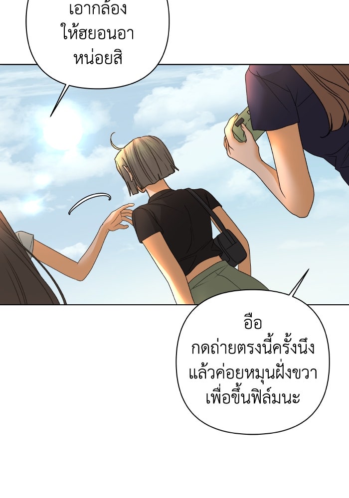 ชมรมจิ้งจอก - หน้า 40