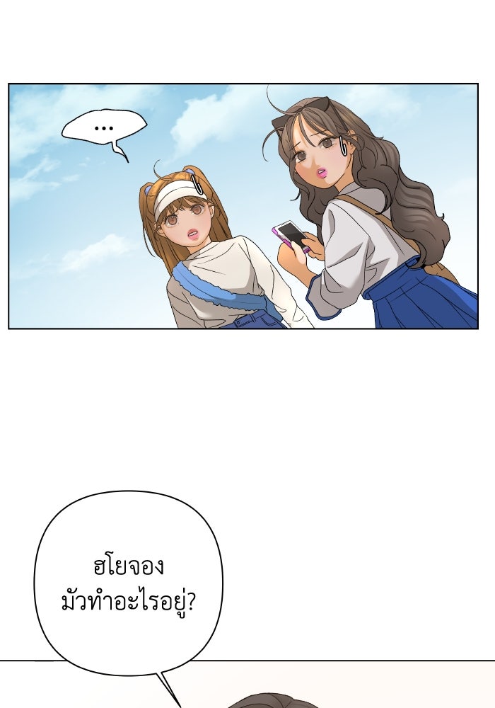 ชมรมจิ้งจอก - หน้า 41