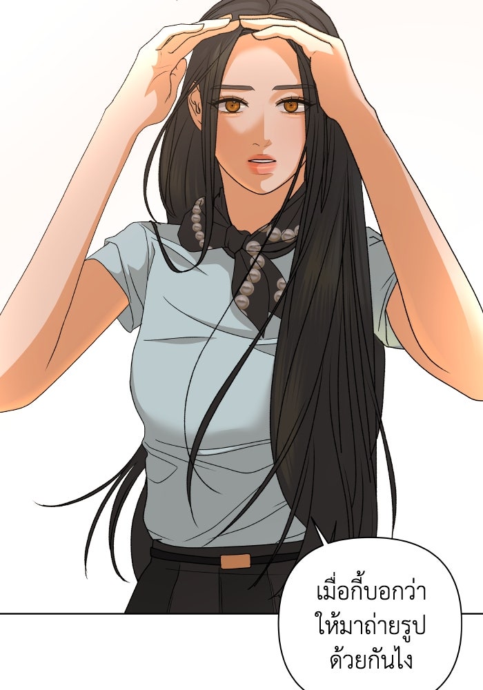 ชมรมจิ้งจอก - หน้า 42