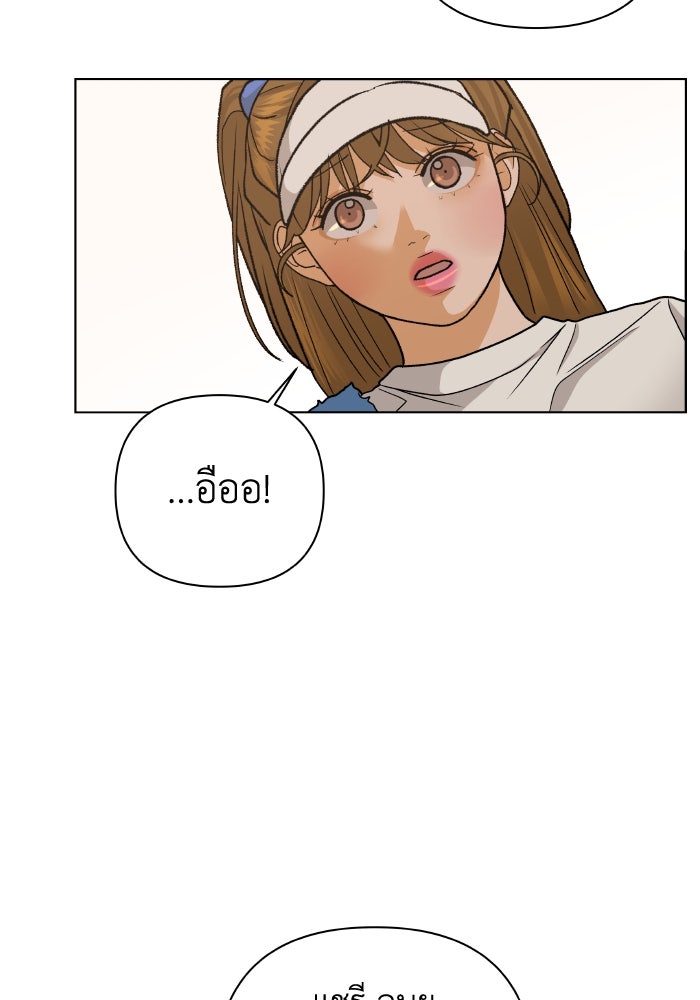 ชมรมจิ้งจอก - หน้า 43