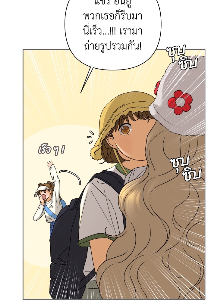 ชมรมจิ้งจอก - หน้า 44