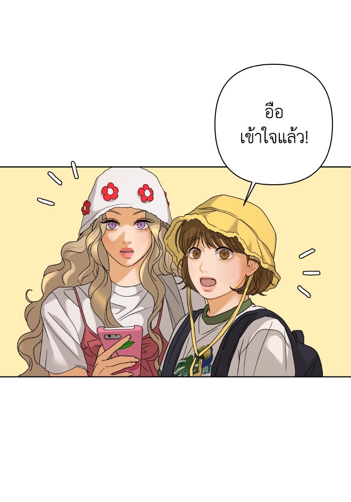 ชมรมจิ้งจอก - หน้า 45