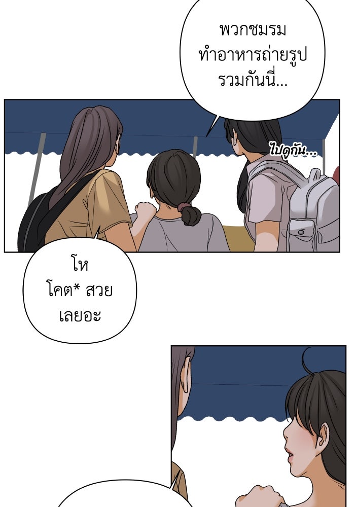 ชมรมจิ้งจอก - หน้า 49