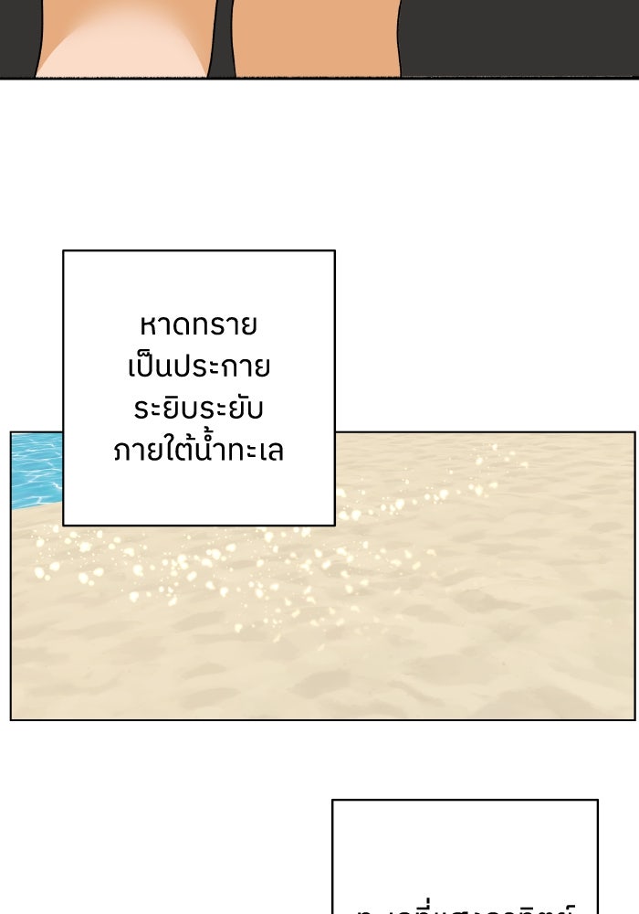ชมรมจิ้งจอก - หน้า 5