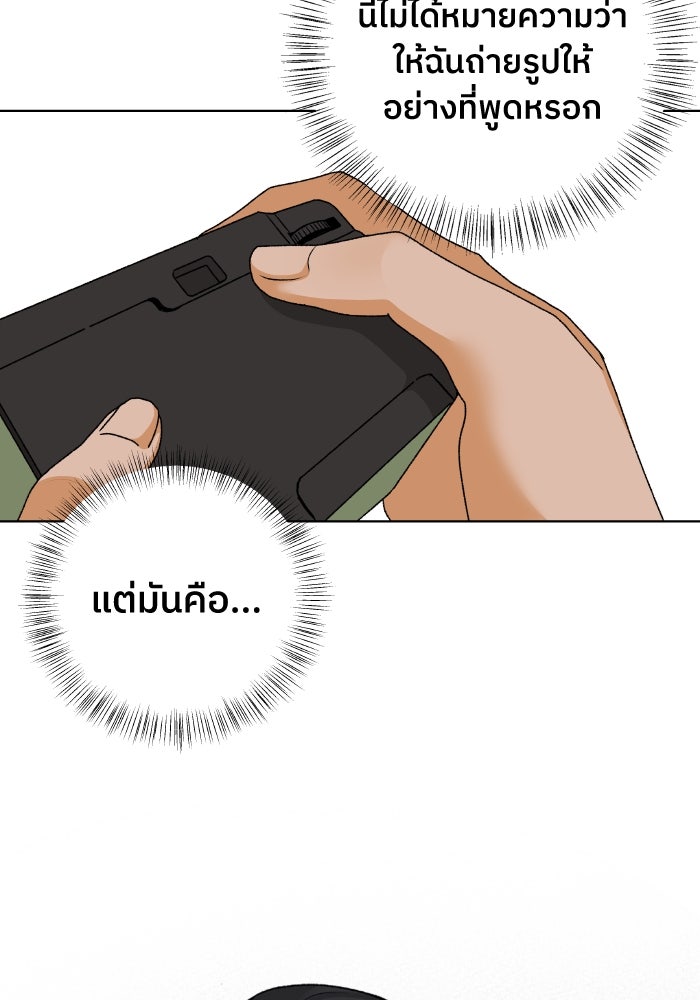 ชมรมจิ้งจอก - หน้า 59